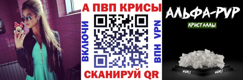 A-PVP Crystall  Купить закладки  Костерёво 