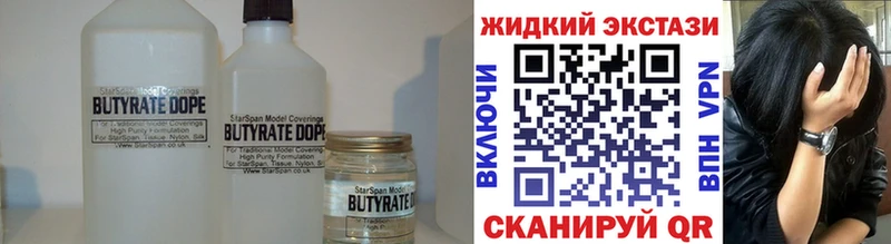 Купить закладки  Костерёво  БУТИРАТ бутандиол 