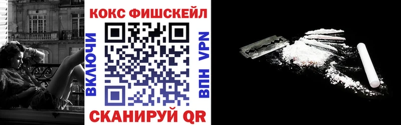 Кокаин Fish Scale  Купить где  Костерёво 