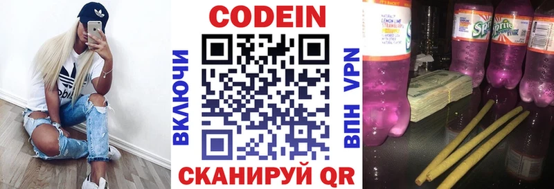 Купить  Костерёво  Codein Purple Drank 
